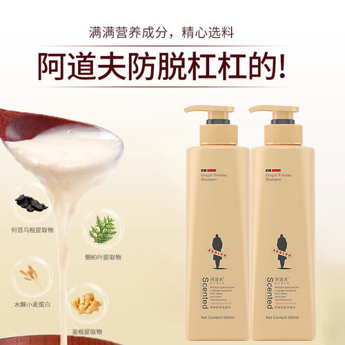 阿道夫生姜洗发水防脱固发露液护发素乳旗舰店官网正品品牌女男士 - 图0