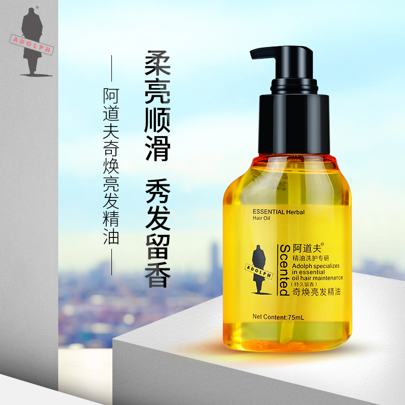 阿道夫胜玉露专卖店阿道夫玫瑰护发精油改善毛躁修护干枯发柔顺复烫染受损发油女免洗0