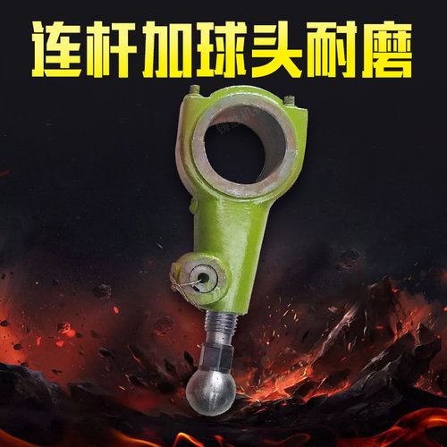 正品冲床连杆球头扬力J23-6.3t10t16t冲床配件材质球铁质保一年 - 图1