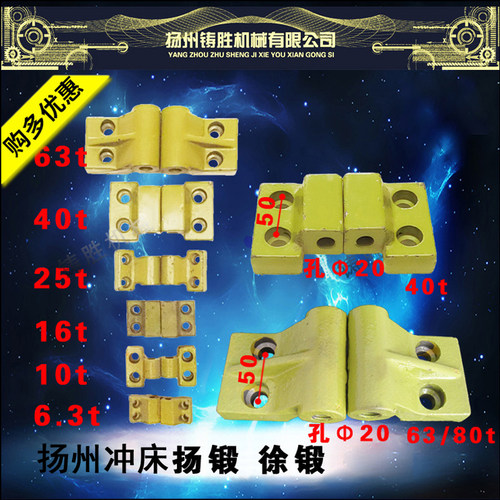 冲床打料座 打棒座 扬锻杨力 徐锻扬州冲床配件J23冲床打料座 - 图0