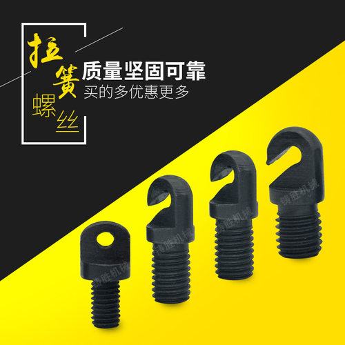 冲床拉簧勾螺丝勾 冲床配件全系供应质量优 购多有优惠拉簧螺丝勾 - 图1