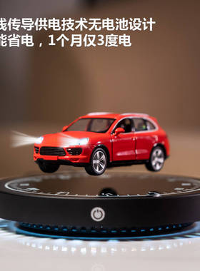 磁悬浮保时捷卡宴合金车模摆件