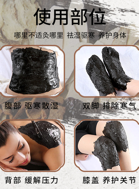 厂家直销本草泥灸通用型姜膜艾灸驱寒暖宫肩颈关节蜡艾泥膜背热敷