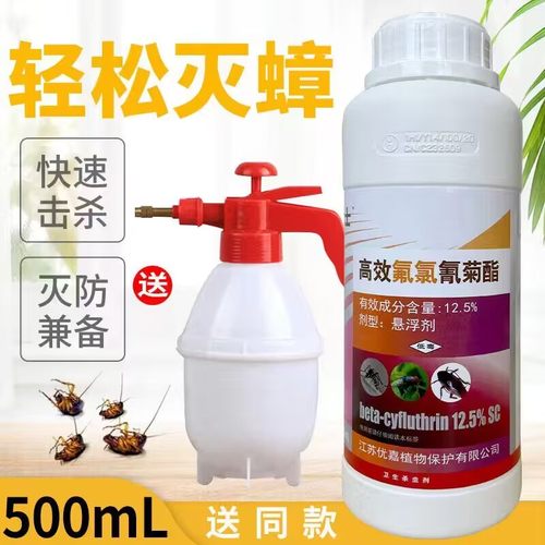 长效杀蚊子蟑螂跳蚤马陆潮虫红白蚂蚁药家用养殖场氯氰菊酯杀虫剂 - 图2