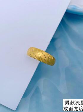 男女沙金厚金流星雨戒指不掉色