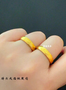 久不掉色越南沙金铜镀金开口戒指