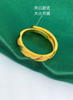 不掉色越南沙金活口情侣对戒