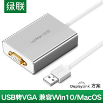 usb turn vga converter computer expansion more than six screen 15 pin connector connection projector display desktop