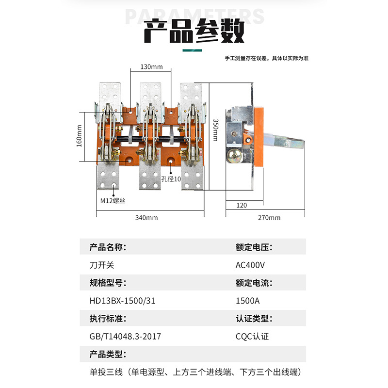 HD13BX-1500/31 旋转式刀开关 HD13开启式刀开关1500A 低压隔离 - 图0