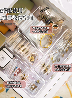 黄金首饰防氧化密封透明收纳袋