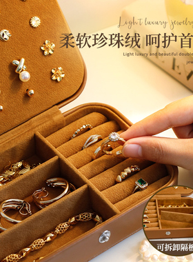 便携首饰盒高档精致小型手饰出行