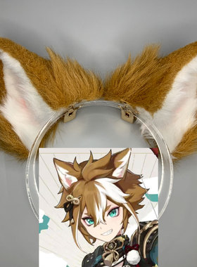 兽尾兽耳定做cosplay道具