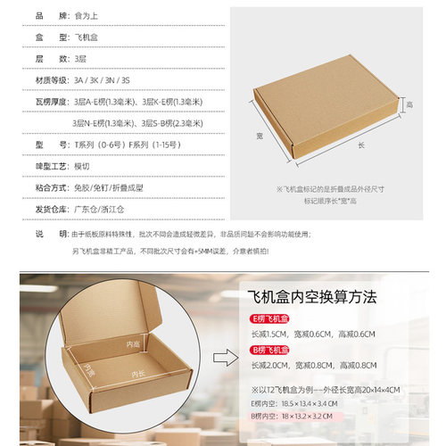 100个/组 t2飞机盒纸箱纸盒子快递包装盒打包盒发盒牛皮纸盒批发 - 图0