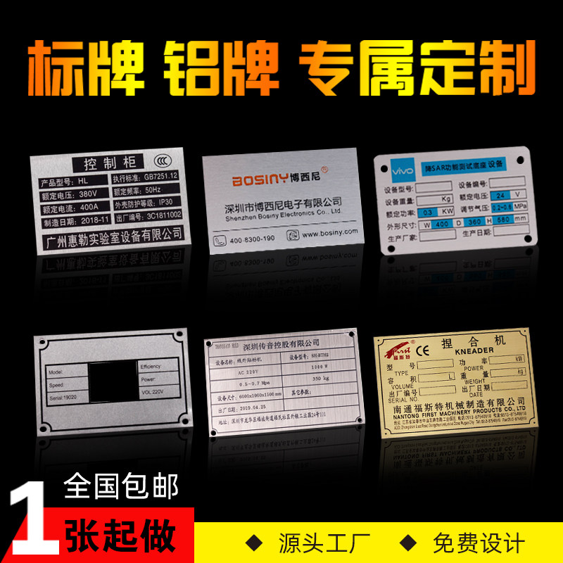 铭牌定做机械设备铝牌刻字激光雕刻腐刻丝印金属不锈钢标牌电缆牌_虎窝淘