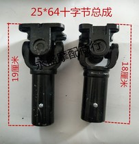 Tricycle Zen Shen Futian Motorcycle driving shaft cross assembly Gimbal Assembly assembly shaft to take over assembly