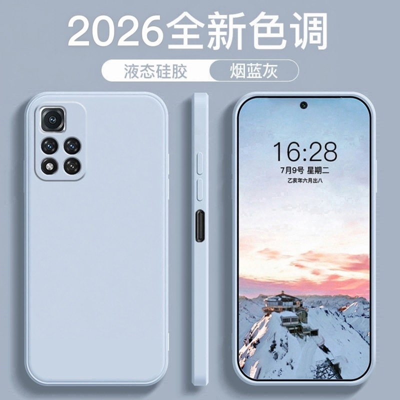 适用于红米note11pro手机壳液态硅胶新款红米note11直边全包防摔男女款5G软套红米note11pro+纯色简约轻薄4g,淘宝优惠券,粉丝福利购,淘宝优惠卷