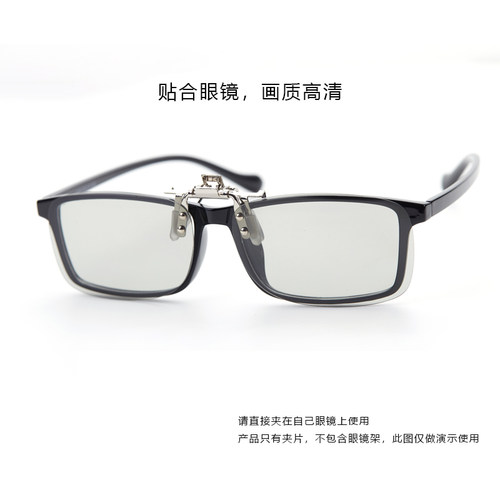 3d眼镜夹片 电影院专用IMAX Reald偏光偏振立体眼睛近视通用 - 图2