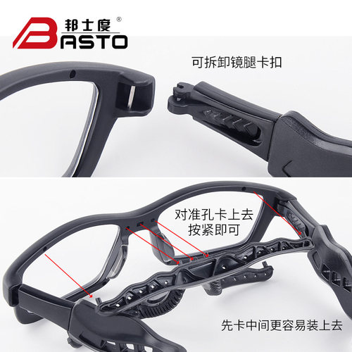 邦士度 篮球眼镜足球运动休闲商务防滑防雾防撞近视眼镜 BL029 - 图0