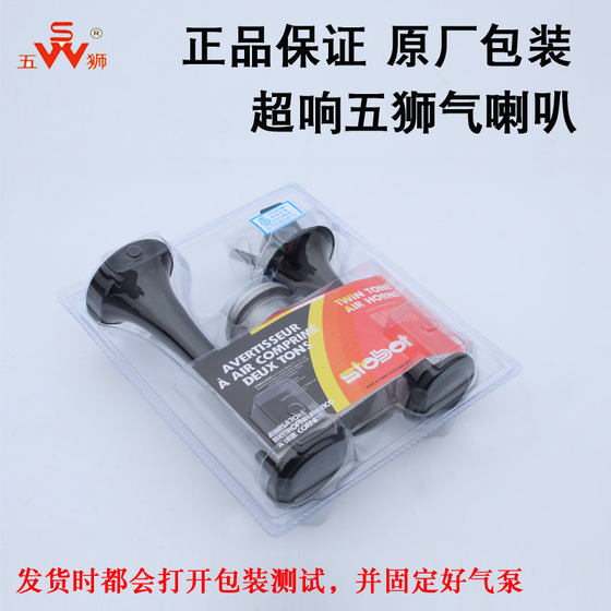 Motorcycle horn Electric car whistle 12V horn