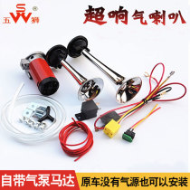 Motorcycle car retrofit gas horn air pump Whistle Fire 12v Electric Car Electric Car Horn Treble Super Loud