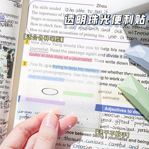 得力透明便利贴小学生专用便签纸粘性强速干初中生标记笔记考研防水记事标签办公用可撕小方砖便签贴纸