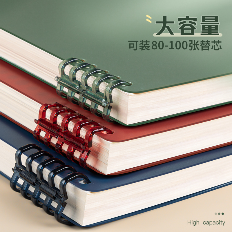 得力活页本外壳活页夹扣环封面b5单卖环扣线圈装订打孔收纳笔记本软皮封皮可拆卸diy自制配件不硌手塑料26孔 - 图1