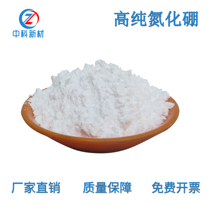 High thermally conductive boron nitride powder micron boron nitride nano boron nitride powder BN hexagonal boron nitride powder