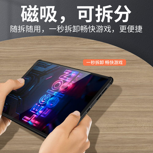 隐者适用联想y700保护壳y700三代外壳2025新款拯救者y700四代平板保护套y700五代保护壳配件8英寸y700第三代 - 图3