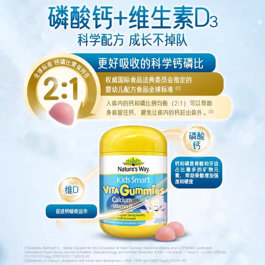 Nature sWay Australia importó gomitas de aceite de pescado con calcio y vitamina C compleja para niños Jasmin