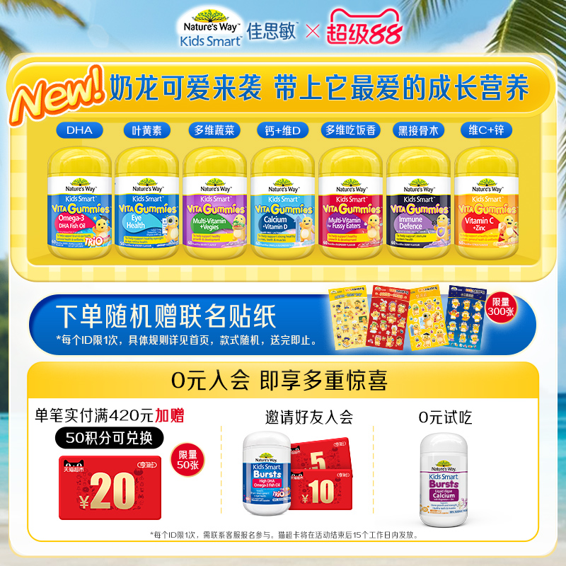 澳洲佳思敏儿童三倍DHA学生深海鱼油Omega3青少年补脑记忆力