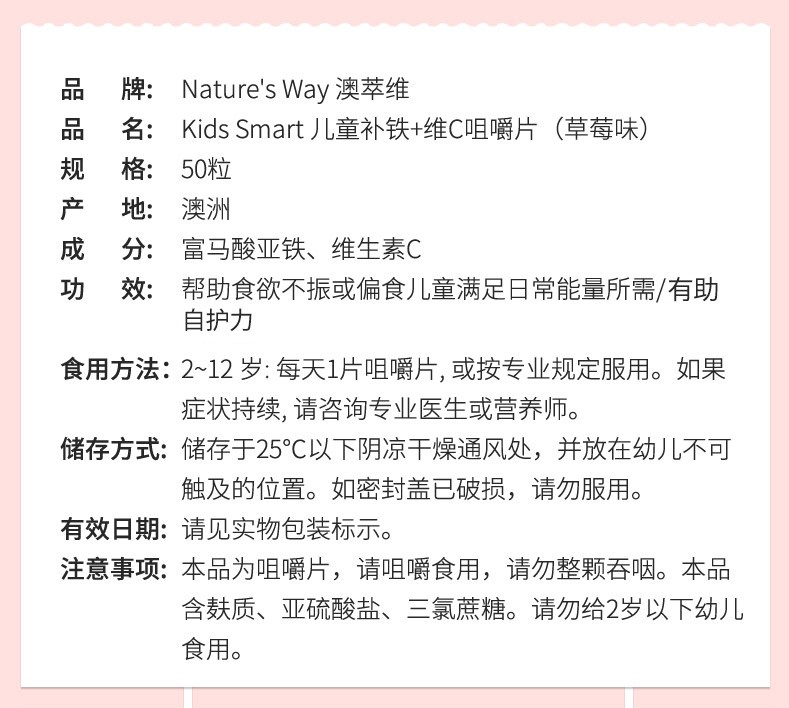 naturesway澳洲佳思敏儿童vc补铁片 NaturesWay海外钙铁锌