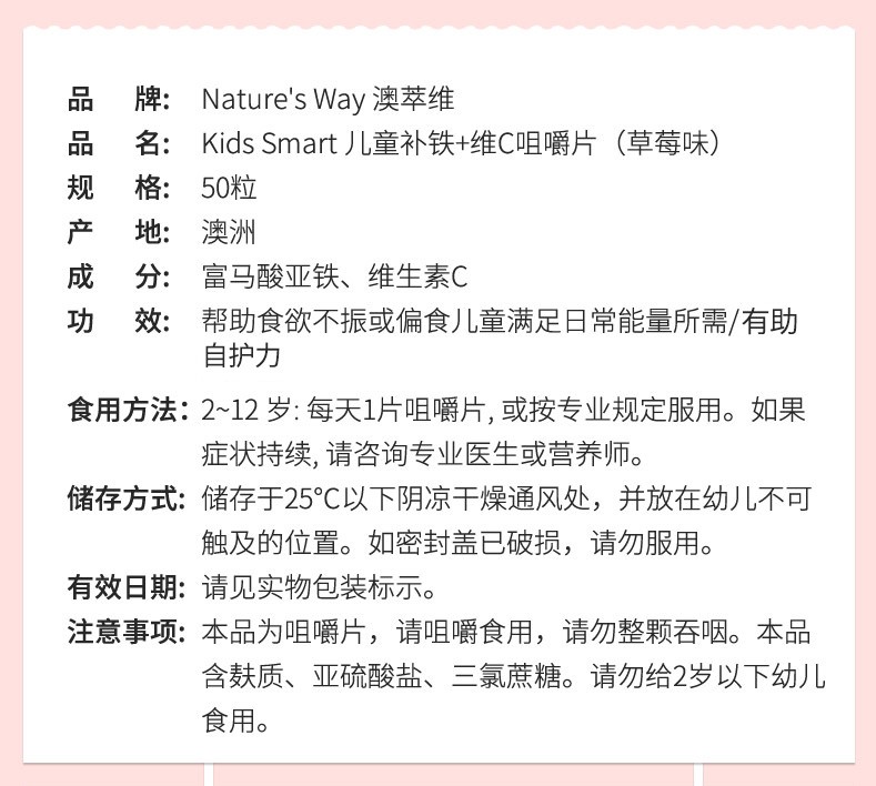 Nature's Way澳洲佳思敏儿童补铁钙铁锌VC贫血小红脸婴儿补铁*2瓶-图3