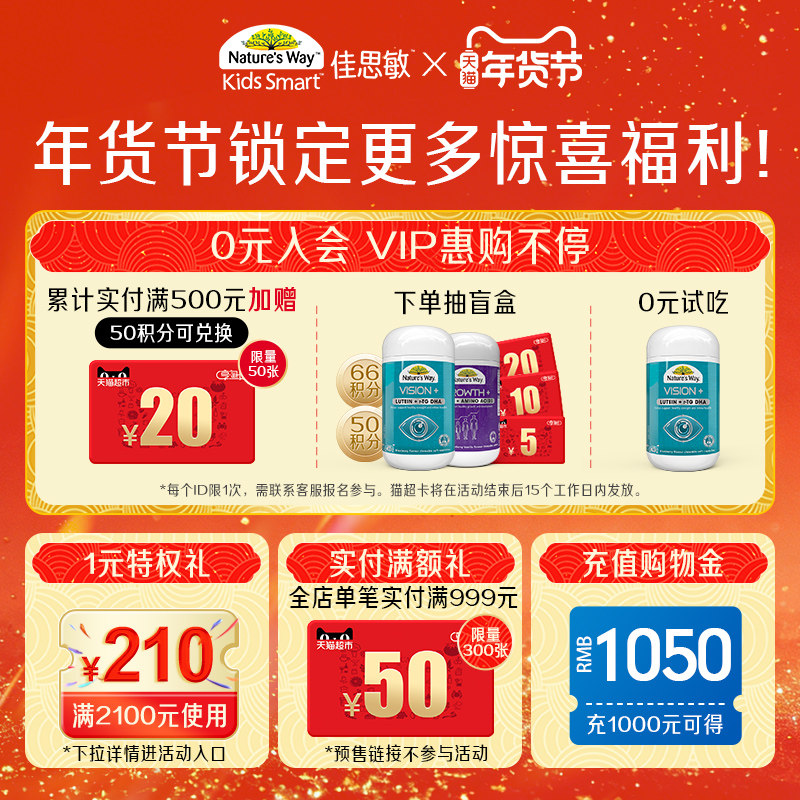 【小酒窝同款】 NaturesWay佳思敏儿童学生三倍DHA记忆补大脑鱼油,淘宝优惠券,粉丝福利购,淘宝优惠卷