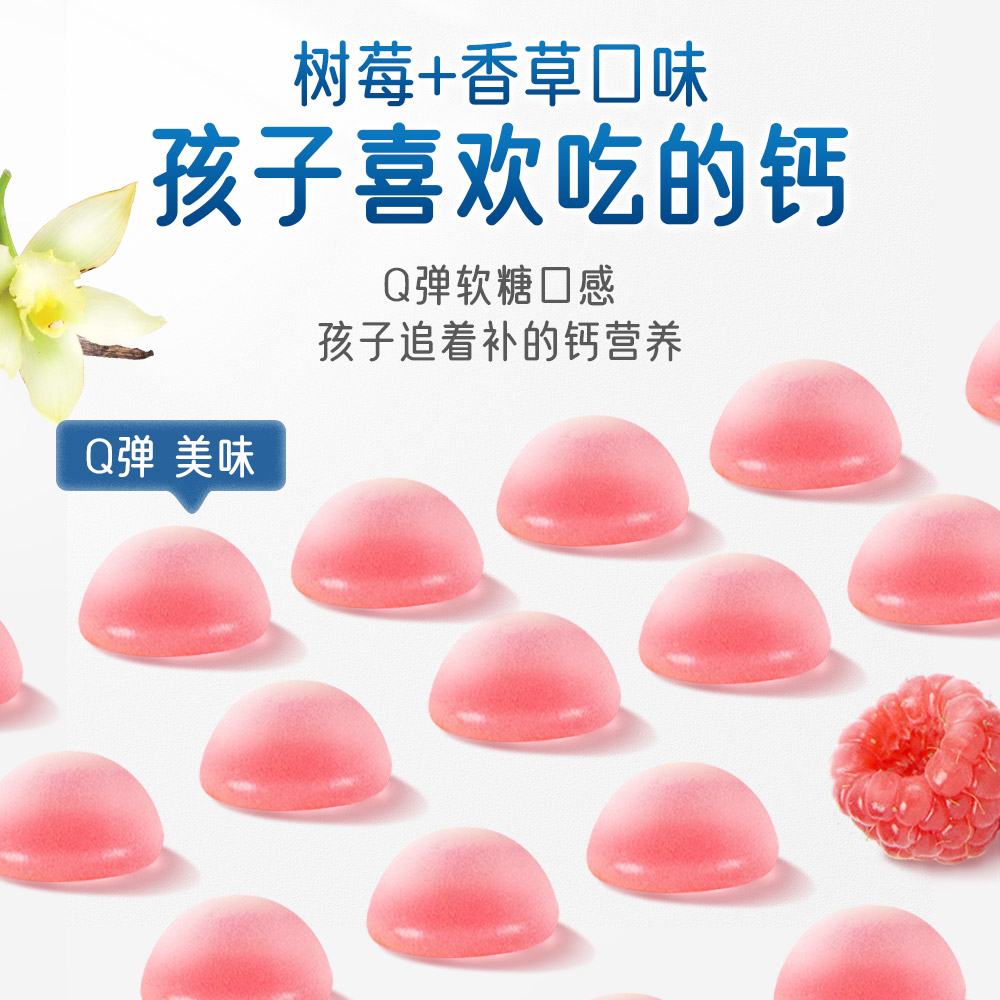 naturesway澳洲佳思敏补钙vd3软糖 NaturesWay海外钙铁锌