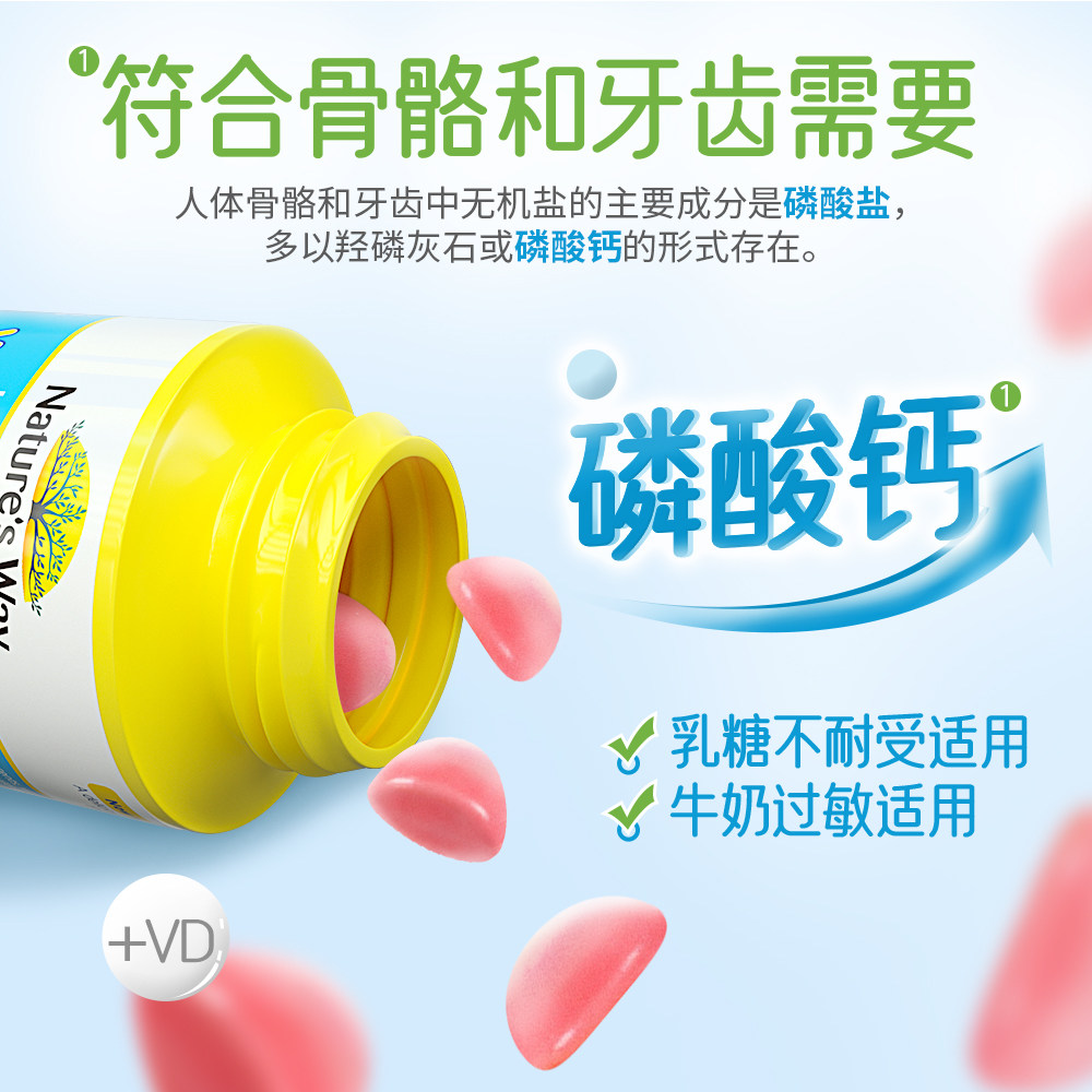 naturesway澳洲佳思敏补钙vd3软糖 NaturesWay海外钙铁锌