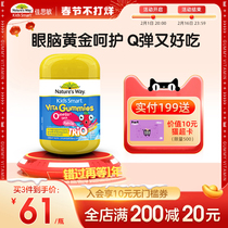 Natures Way Australia Canon Min Omega 3 Deep sea fish oil Children dha Soft Sugar 60 grains