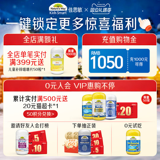 澳洲佳思敏旗舰店三色鱼油DHA婴幼儿童补脑护眼180粒爆浆丸