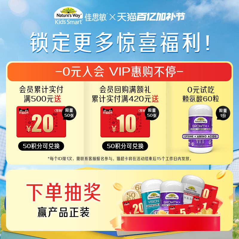 澳洲佳思敏儿童叶黄素专利护眼软糖蓝莓复合维生素A幼儿保护视力