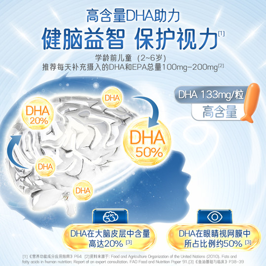 澳洲佳思敏旗舰店三色鱼油DHA婴幼儿童补脑护眼180粒爆浆丸
