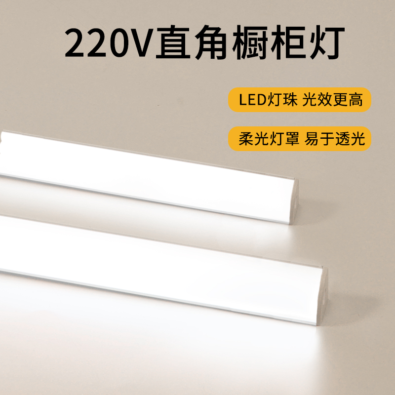 led硬灯条220v高压贴片灯带酒柜货架展示柜灯管超薄长条灯线条灯-图2