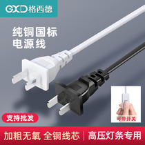 LED lamp with light strip connecting line 220V COPPER WIRE SWITCH EXTENSION CORD TRANSFORMER HARD LIGHT STRIP SWITCH PLUG LINE