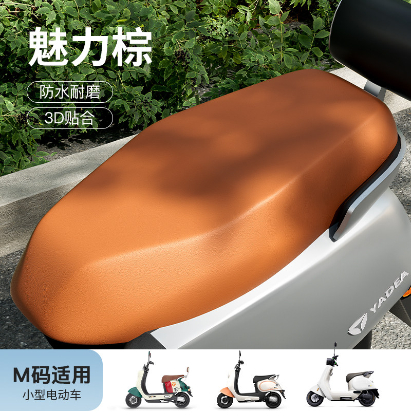 电动车电瓶车坐垫套防水防晒爱玛雅迪台铃绿源小刀摩托车座套专用,淘宝优惠券,粉丝福利购,淘宝优惠卷