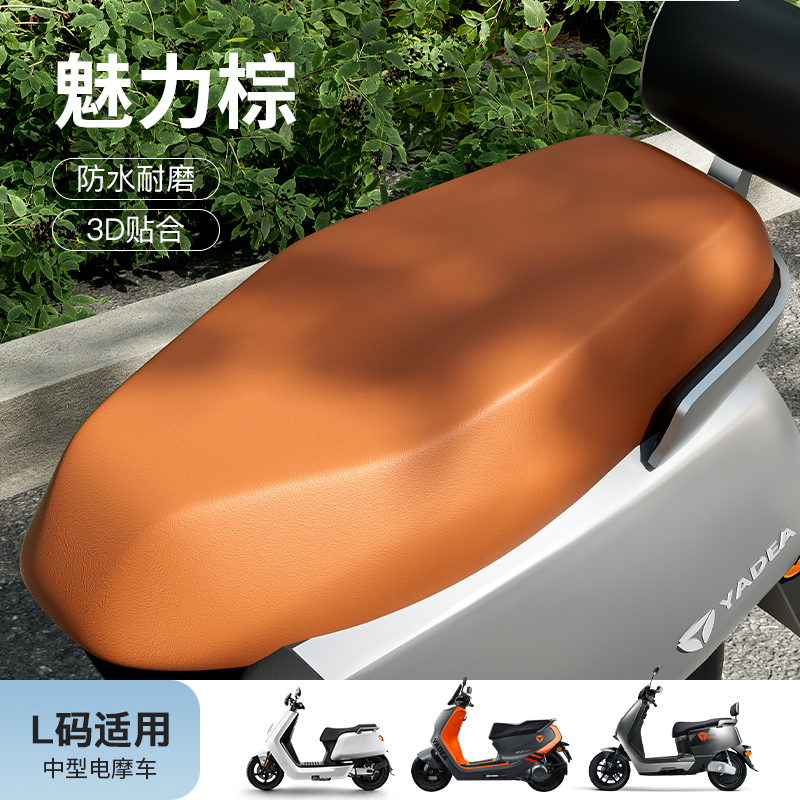 电动车电瓶车坐垫套防水防晒爱玛雅迪台铃绿源小刀摩托车座套专用,淘宝优惠券,粉丝福利购,淘宝优惠卷