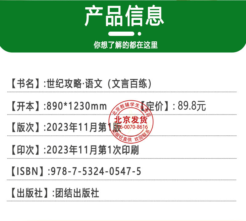 全新正版 世纪攻略语文文言百练第6次修订版每日一练每日一字高中高一二三高考文言百段阅读训练古文赏析海淀朝阳西城东城北京专