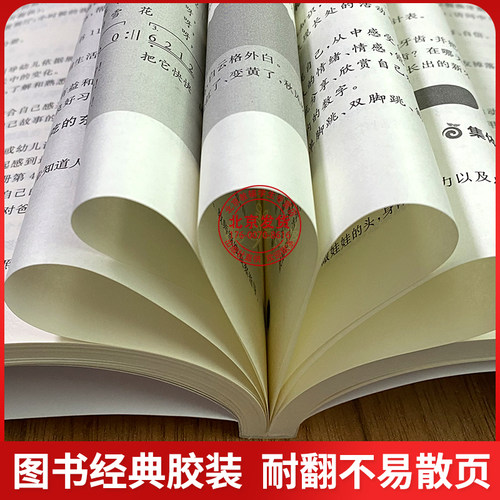 2024 幼儿园快乐与发展课程教师教学用书大班上册幼儿园教材北京师范大学出版社大班上教师用书学前班3-4-5-6岁幼儿童幼小衔接 - 图1