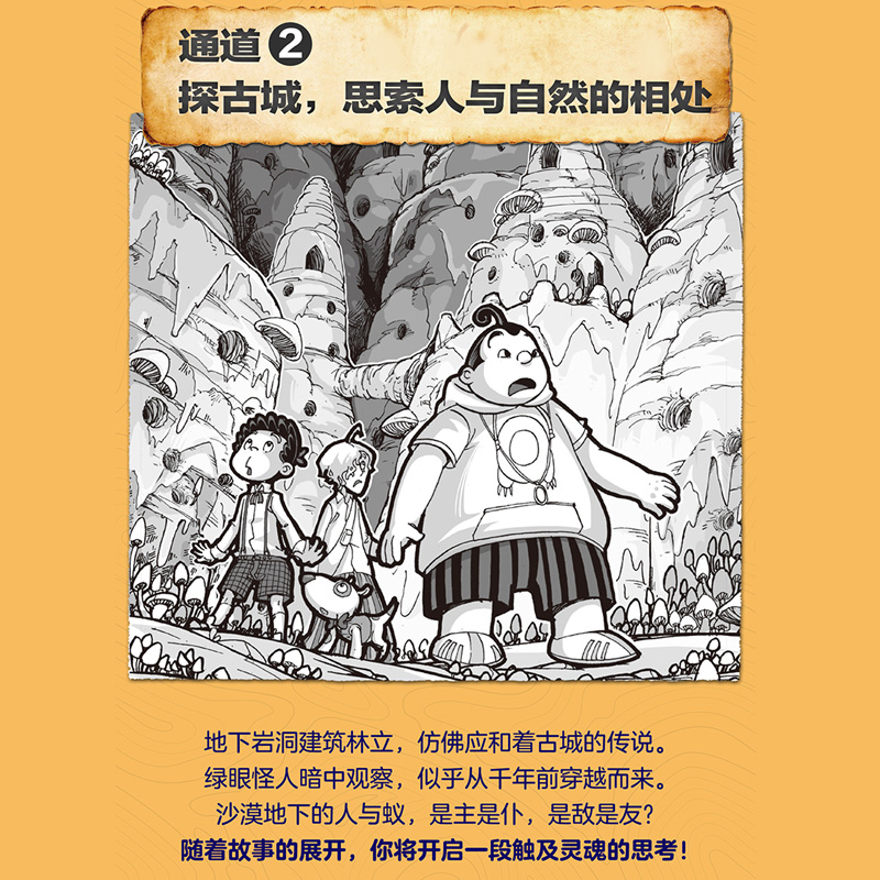 墨多多谜境冒险阳光版全套27册 墨多多之谜境冒险查理原版全集不可思议的事件簿儿童探险小说 雷欧幻像作品秘境探险系列1-30全套 - 图2