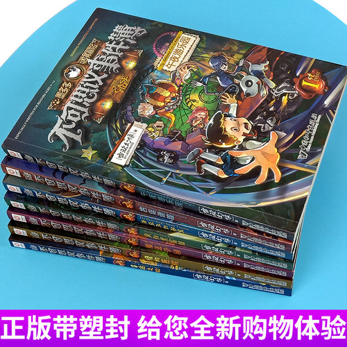 任选4本不可思议事件薄全套正版墨多多谜境冒险雷欧幻像漫画书幸运之轮怪物医院魔法学院午夜游乐园不可思议的事件簿书 - 图1