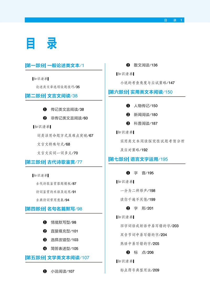 21新版高中解题题典全套6本理科高中语文数学英语物理化学生物套装6本解题方法技巧解题思路高一高二高三高考 忆美时尚