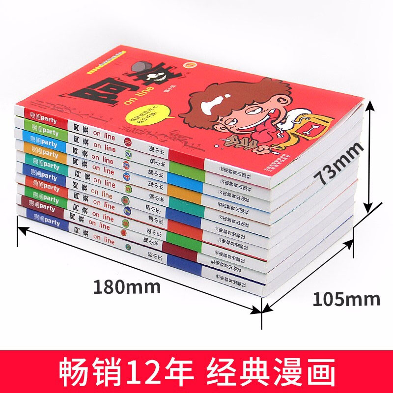 阿衰漫画大全集1-10册 阿U同系列一大本全套漫画书7-10岁小学生三四五六年级动漫爆笑校园小人书阿哀 阿衰搞笑幽默漫画的书大本