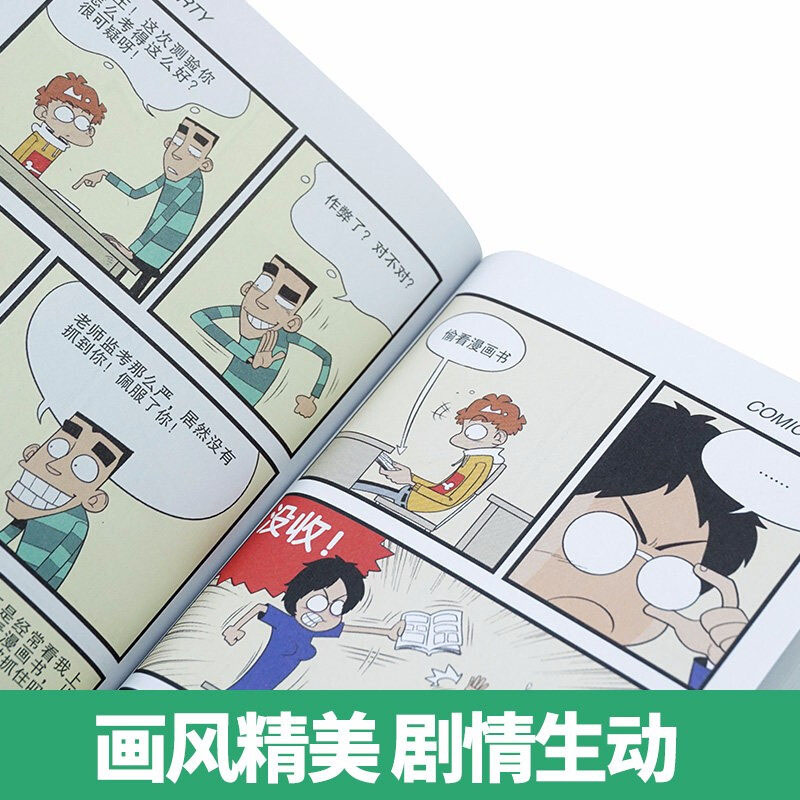 阿衰漫画大全集1-10册 阿U同系列一大本全套漫画书7-10岁小学生三四五六年级动漫爆笑校园小人书阿哀 阿衰搞笑幽默漫画的书大本